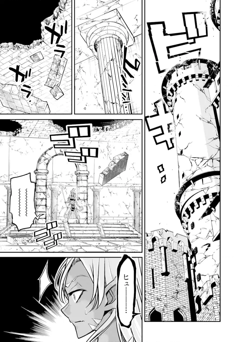 殺されて井戸に捨てられた聖女がチート怨霊になりました 第4.5話 - Trang 5