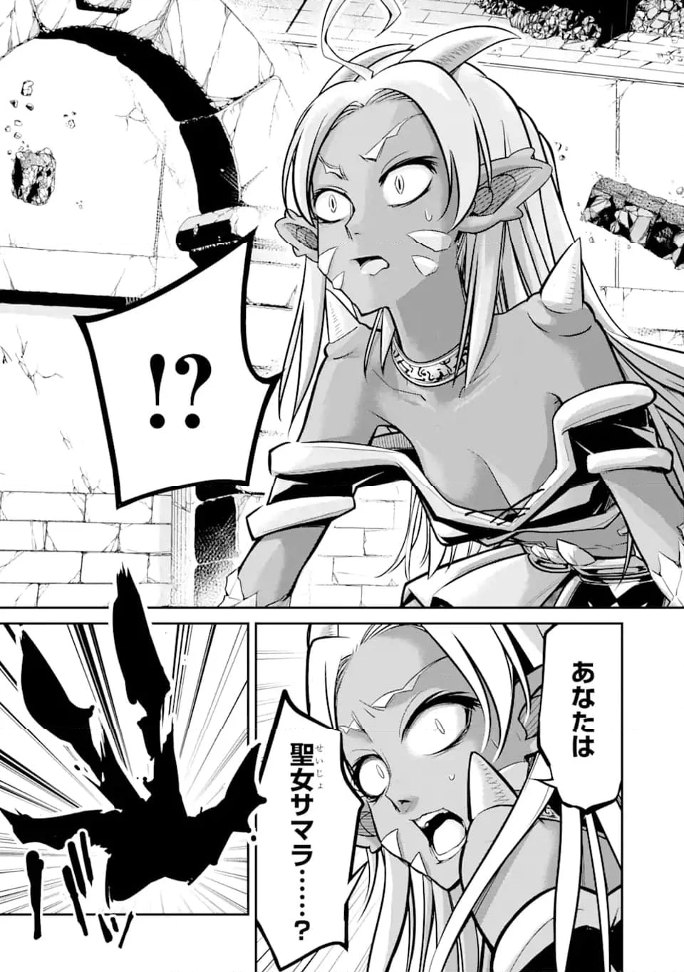 殺されて井戸に捨てられた聖女がチート怨霊になりました 第4.5話 - Trang 9
