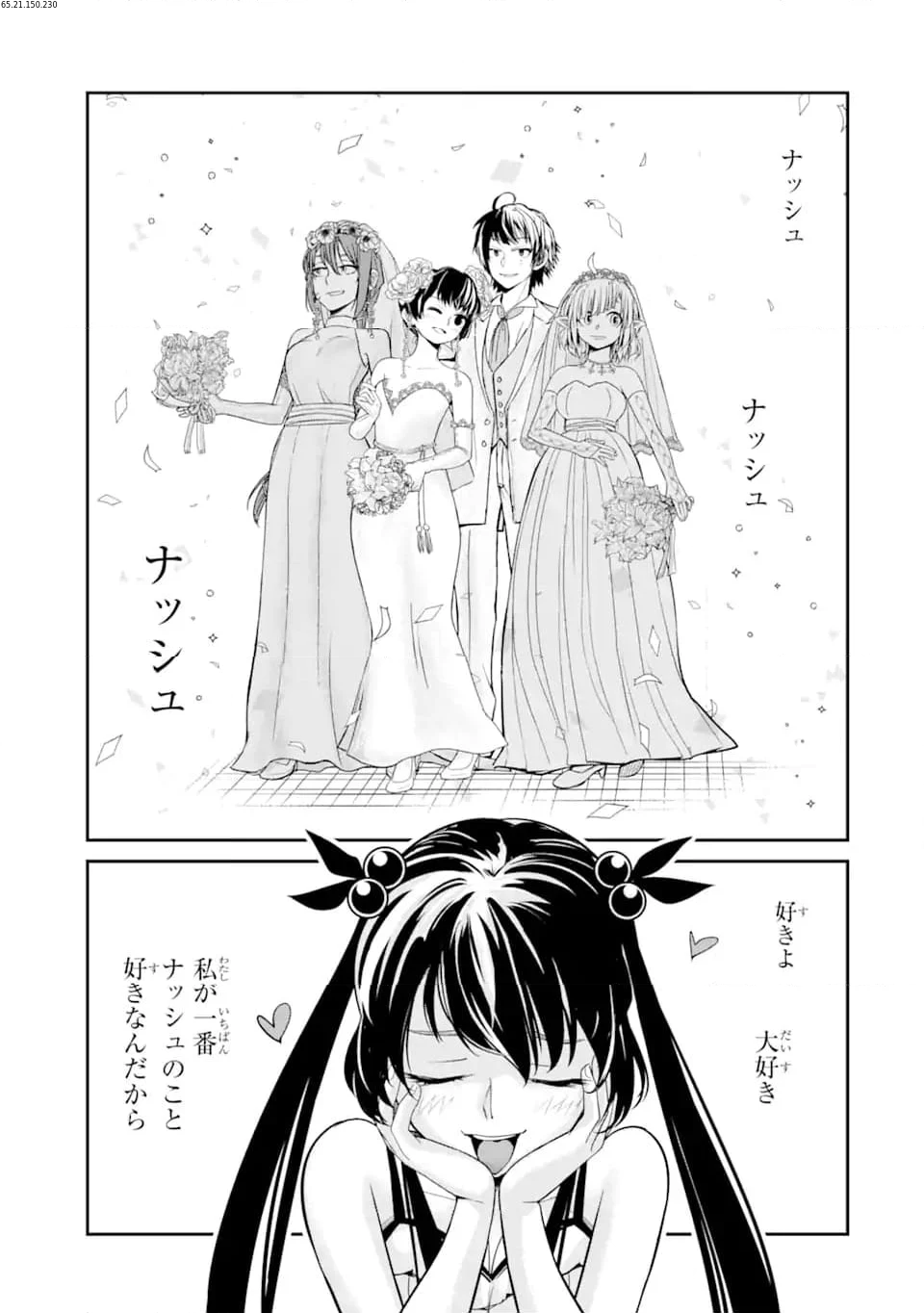 殺されて井戸に捨てられた聖女がチート怨霊になりました 第5.1話 - Trang 1