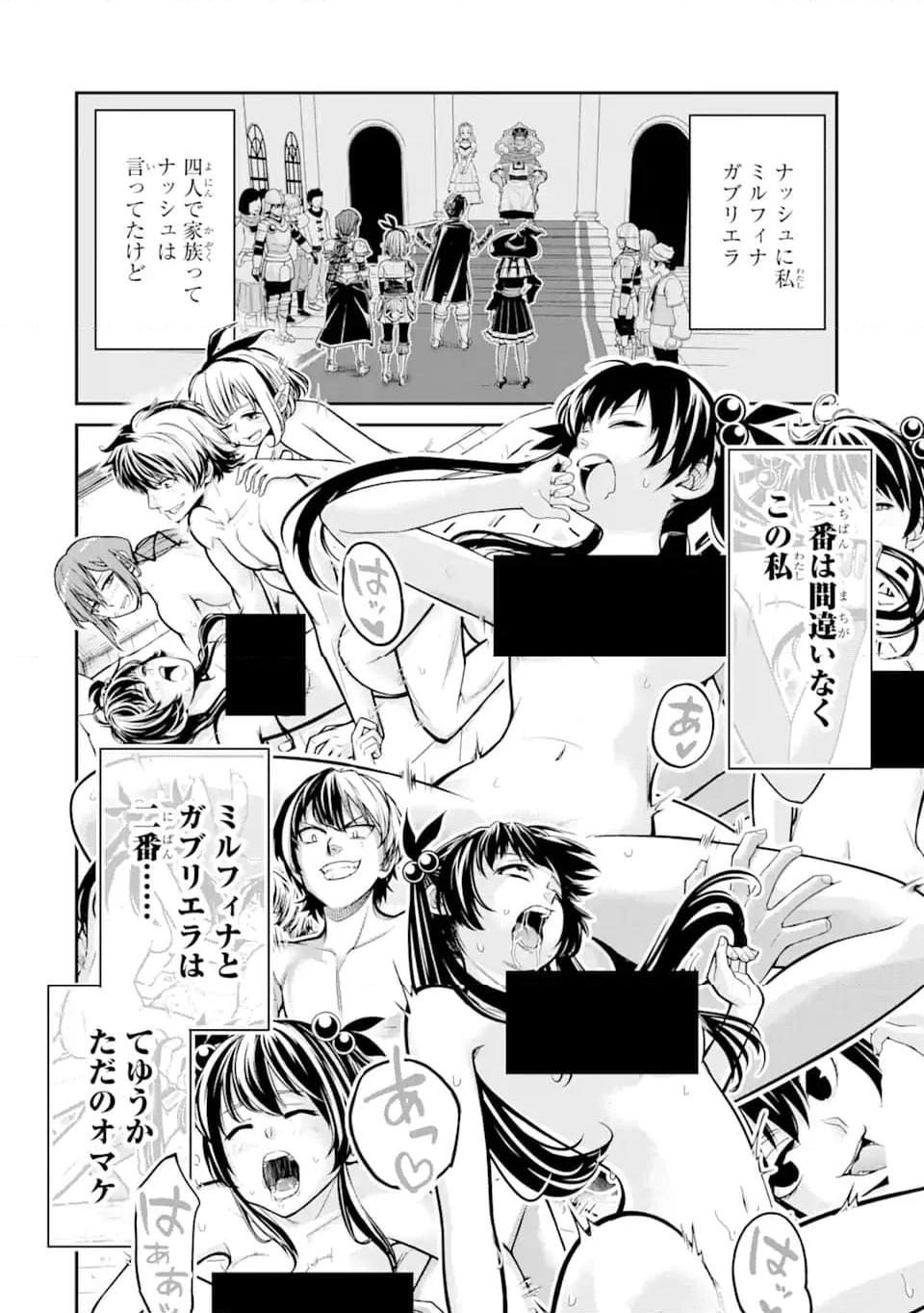 殺されて井戸に捨てられた聖女がチート怨霊になりました 第5.1話 - Trang 2