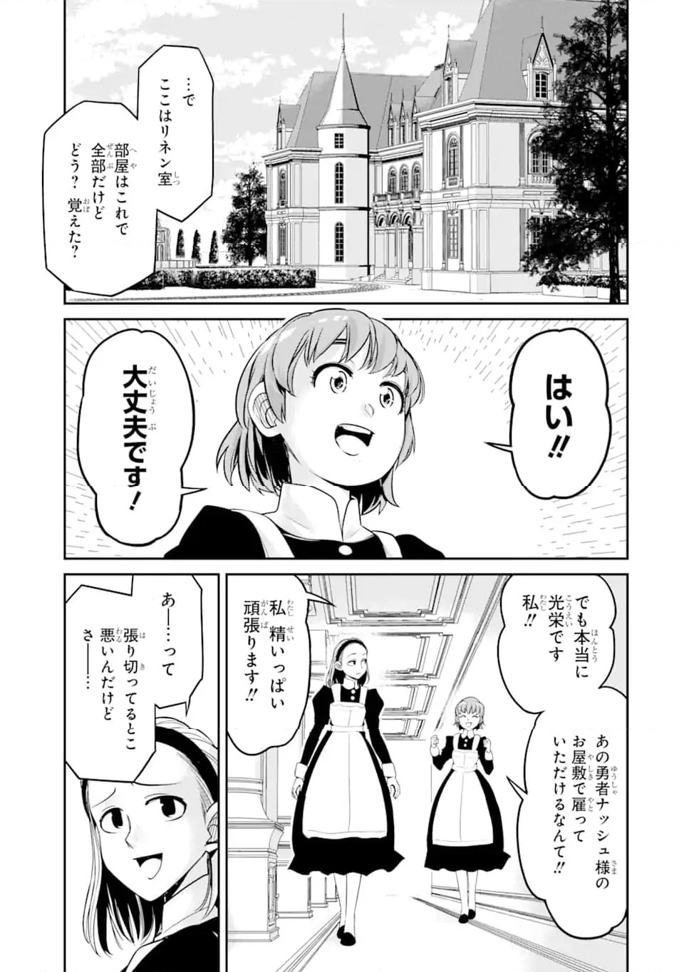 殺されて井戸に捨てられた聖女がチート怨霊になりました 第5.1話 - Trang 5
