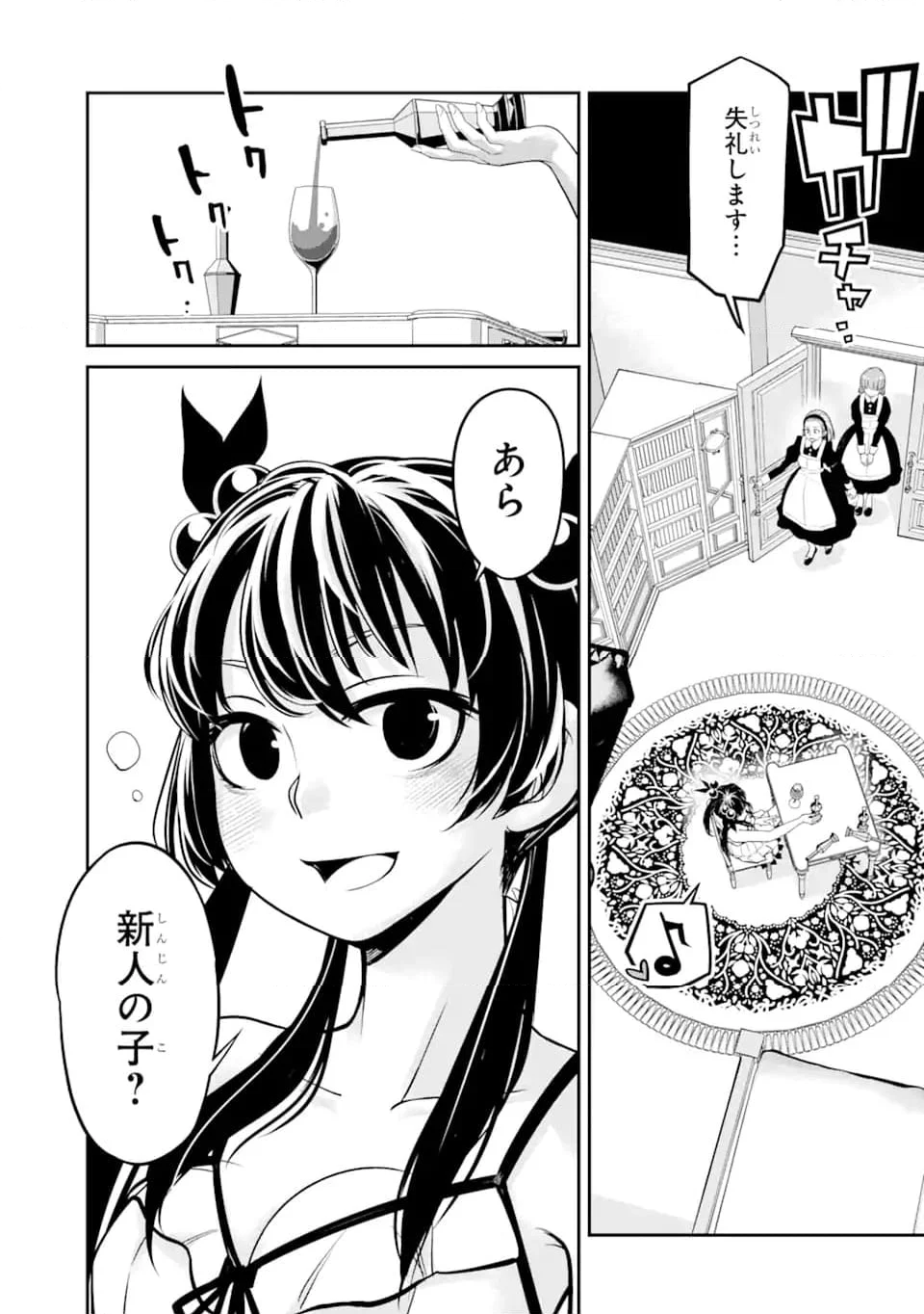 殺されて井戸に捨てられた聖女がチート怨霊になりました 第5.1話 - Trang 7