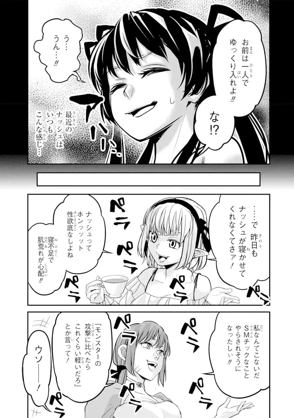 殺されて井戸に捨てられた聖女がチート怨霊になりました 第5.2話 - Trang 12