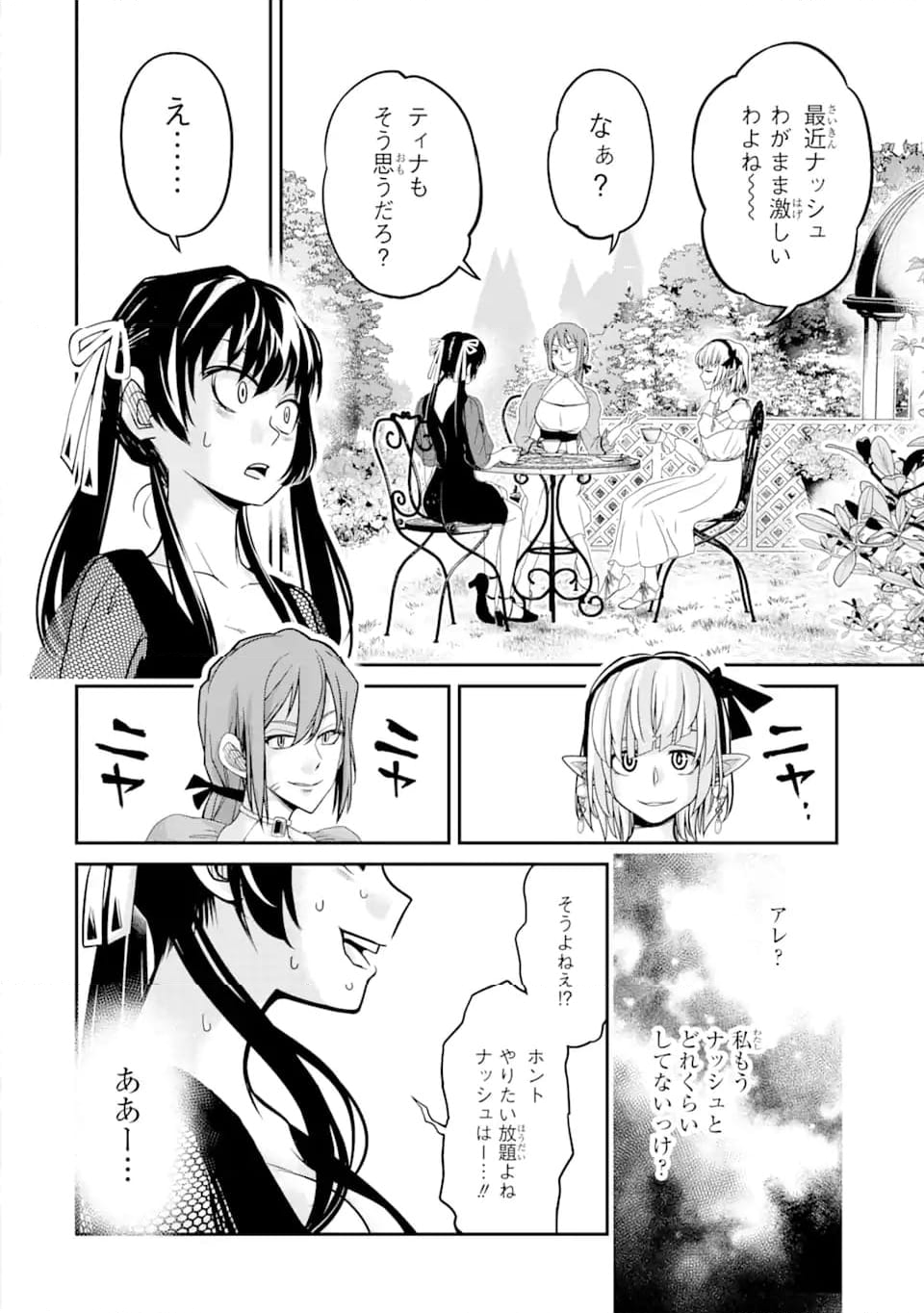 殺されて井戸に捨てられた聖女がチート怨霊になりました 第5.2話 - Trang 13