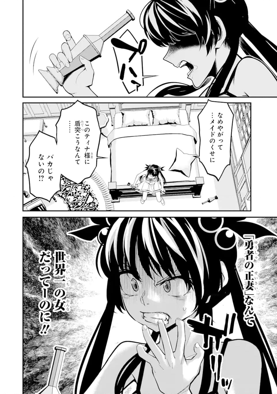 殺されて井戸に捨てられた聖女がチート怨霊になりました 第5.2話 - Trang 3