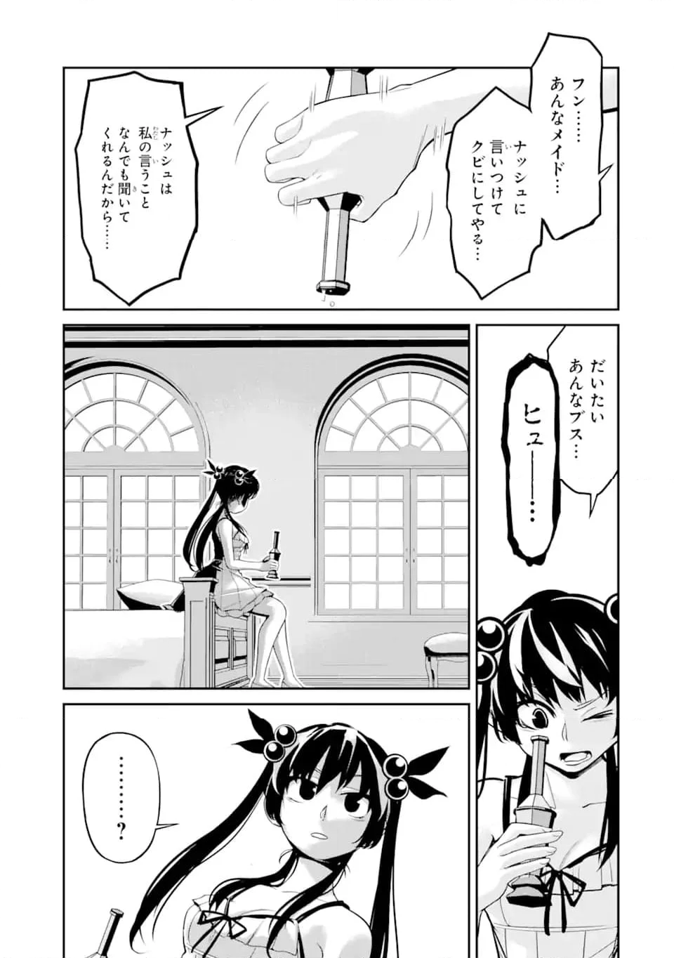 殺されて井戸に捨てられた聖女がチート怨霊になりました 第5.2話 - Trang 4
