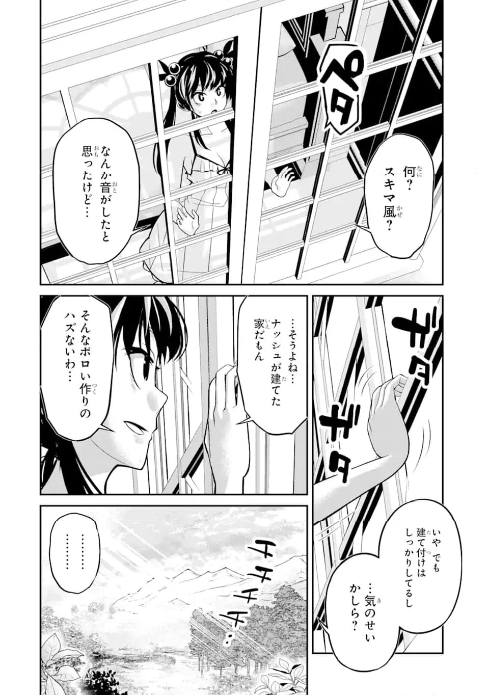 殺されて井戸に捨てられた聖女がチート怨霊になりました 第5.2話 - Trang 5