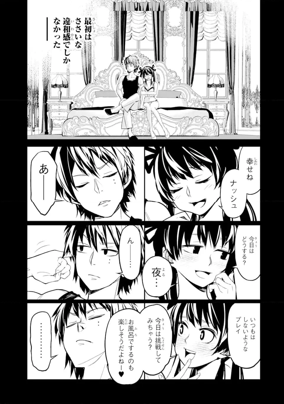 殺されて井戸に捨てられた聖女がチート怨霊になりました 第5.2話 - Trang 10