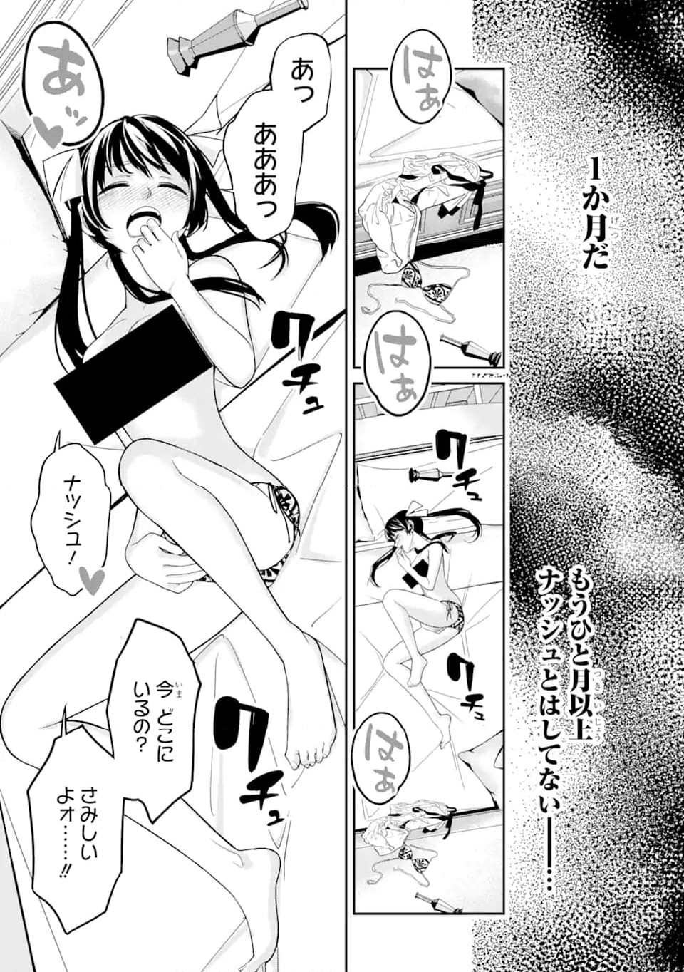 殺されて井戸に捨てられた聖女がチート怨霊になりました 第5.3話 - Trang 1
