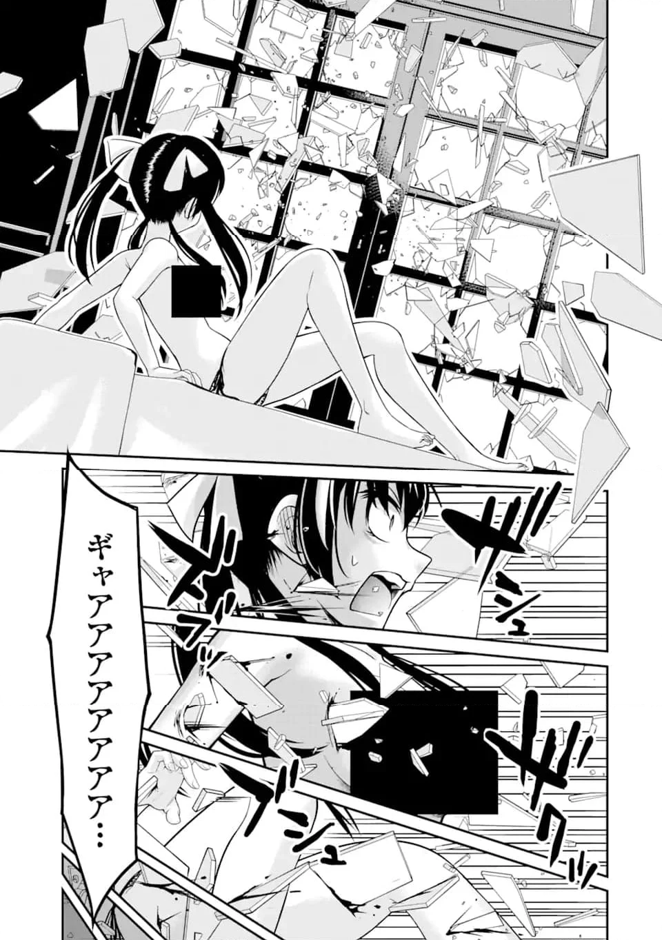 殺されて井戸に捨てられた聖女がチート怨霊になりました 第5.3話 - Trang 5