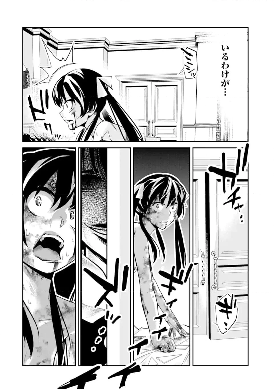 殺されて井戸に捨てられた聖女がチート怨霊になりました 第5.3話 - Trang 8