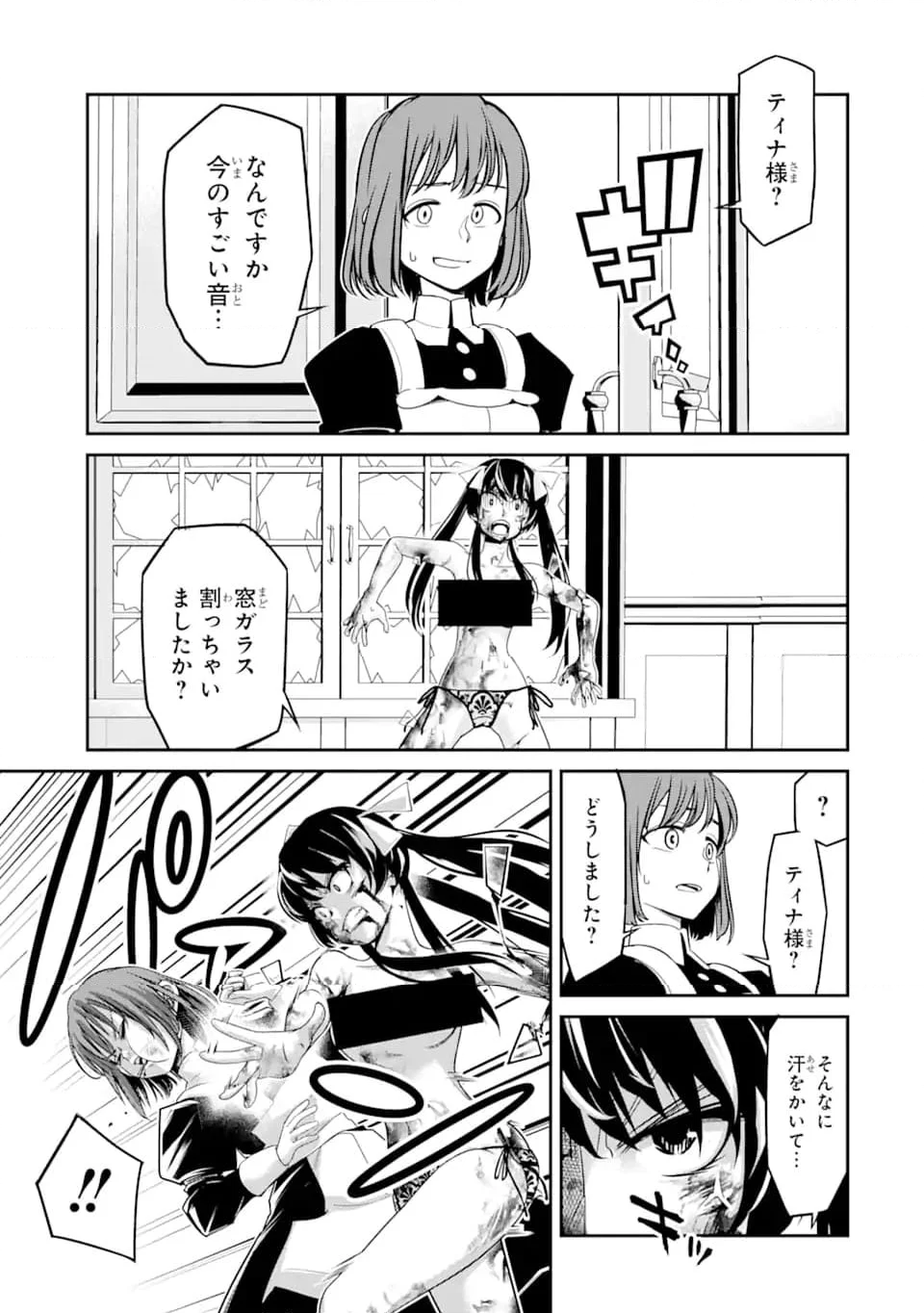 殺されて井戸に捨てられた聖女がチート怨霊になりました 第5.3話 - Trang 9