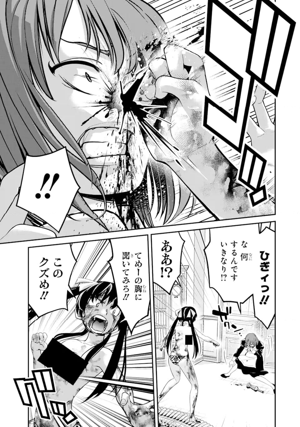 殺されて井戸に捨てられた聖女がチート怨霊になりました 第5.4話 - Trang 3