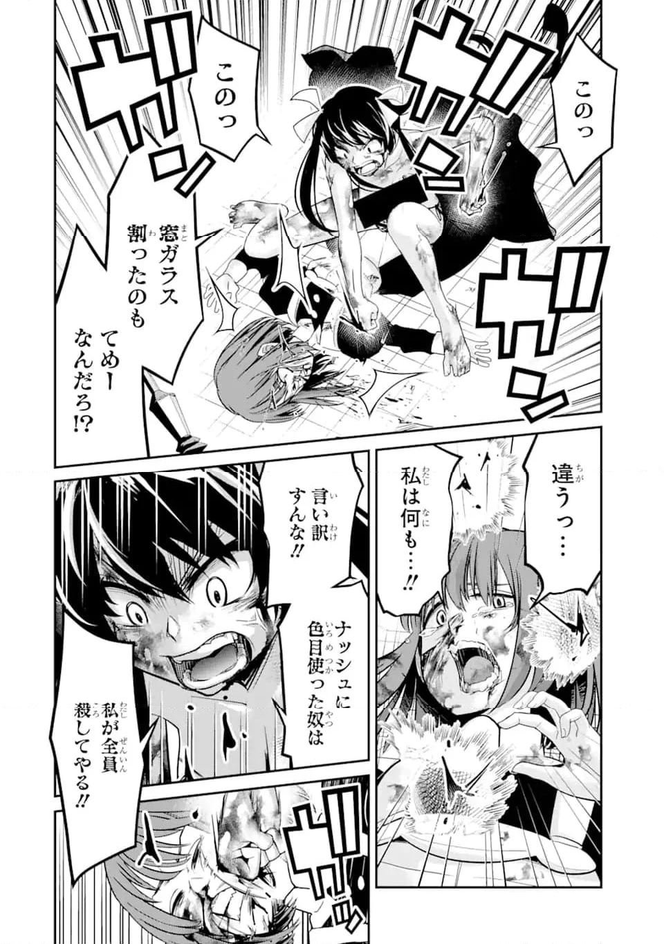殺されて井戸に捨てられた聖女がチート怨霊になりました 第5.4話 - Trang 4