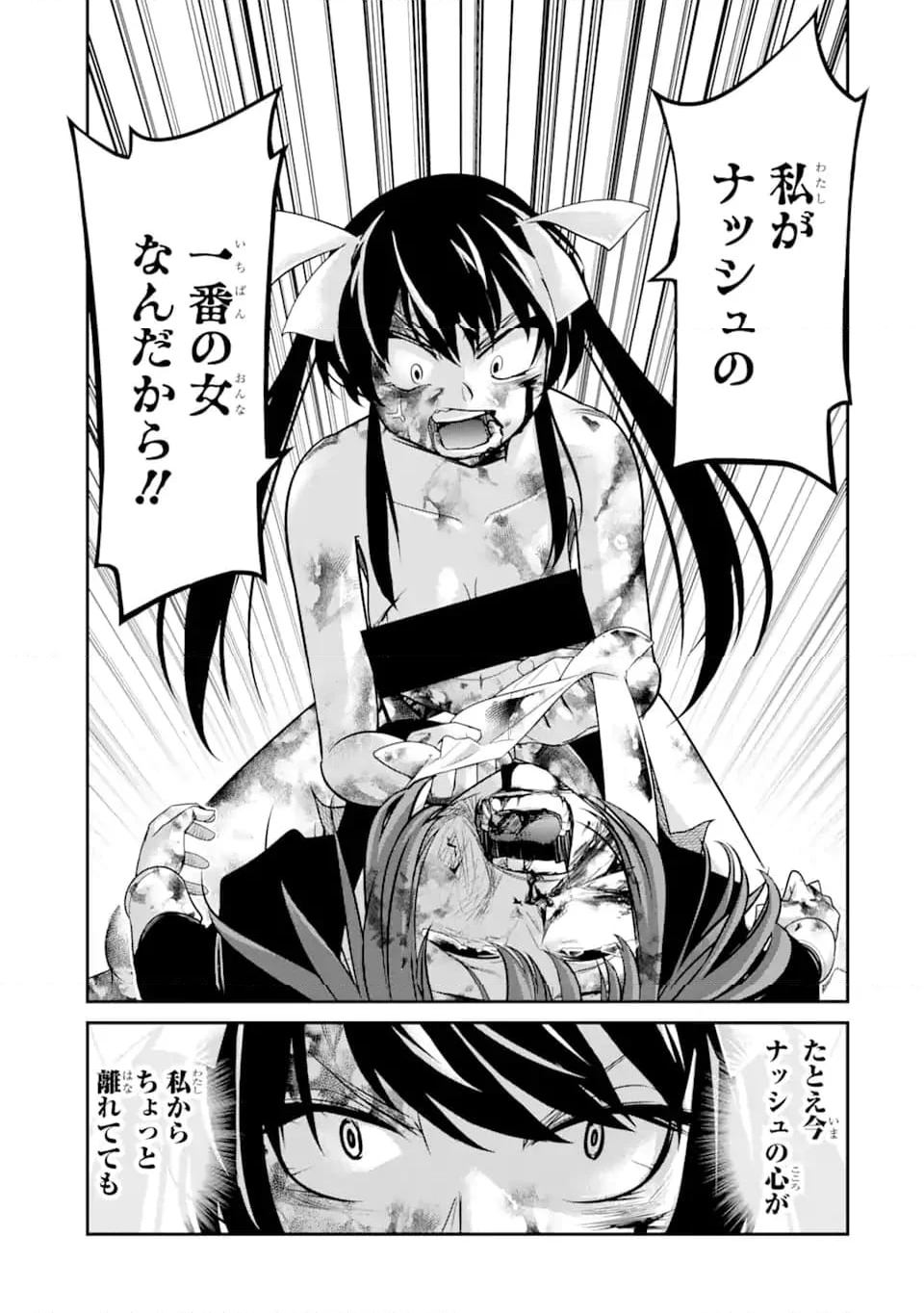 殺されて井戸に捨てられた聖女がチート怨霊になりました 第5.4話 - Trang 5