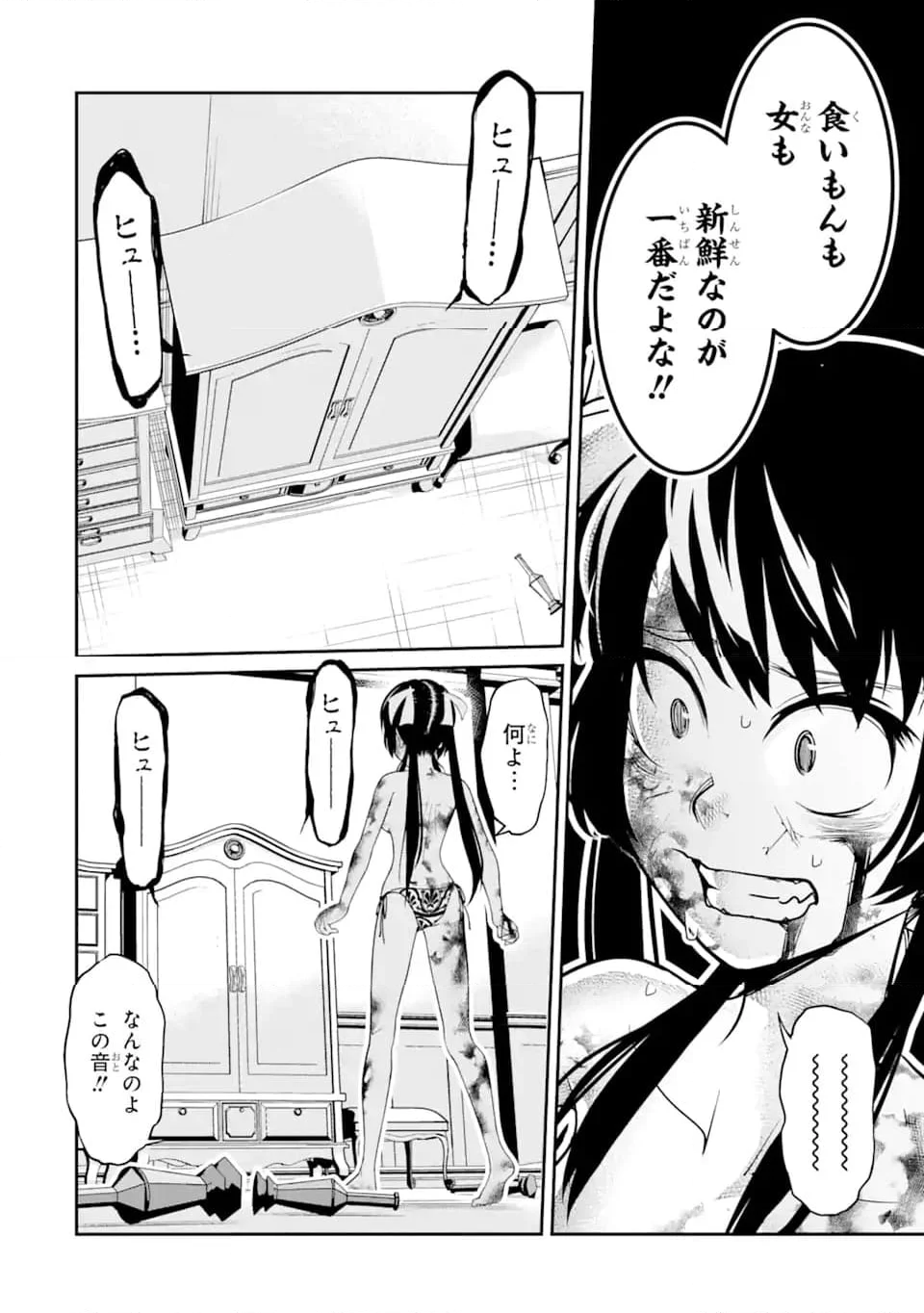 殺されて井戸に捨てられた聖女がチート怨霊になりました 第5.4話 - Trang 8