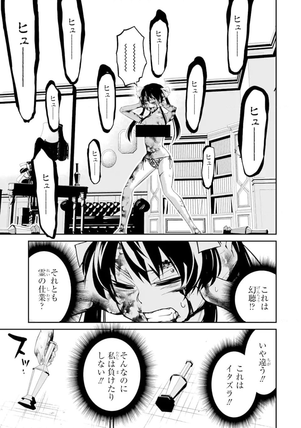 殺されて井戸に捨てられた聖女がチート怨霊になりました 第5.4話 - Trang 9