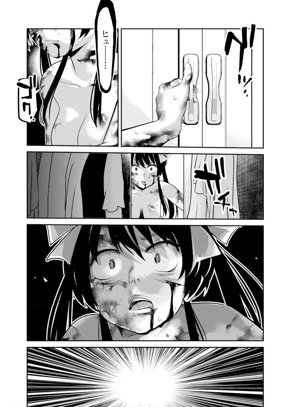 殺されて井戸に捨てられた聖女がチート怨霊になりました 第5.5話 - Trang 1