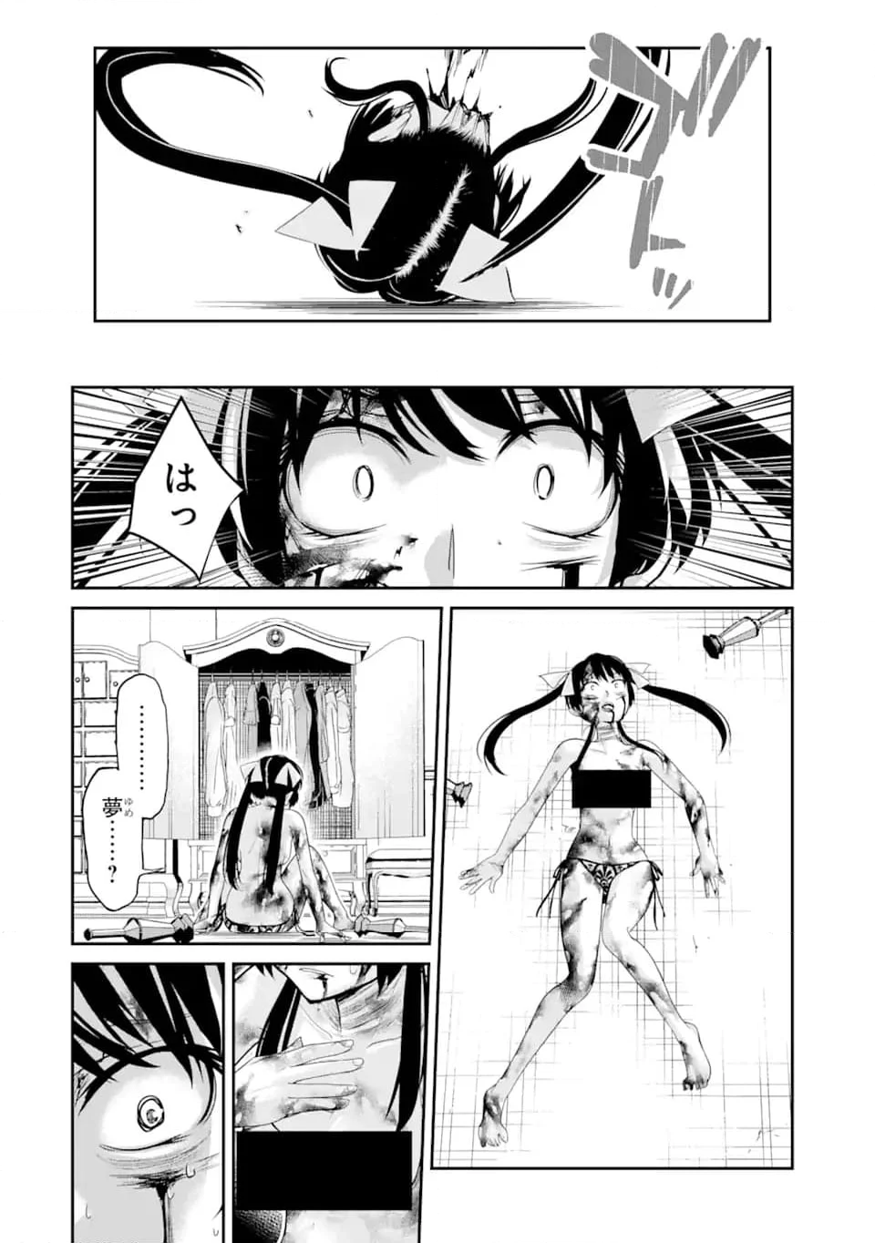 殺されて井戸に捨てられた聖女がチート怨霊になりました 第5.5話 - Trang 6