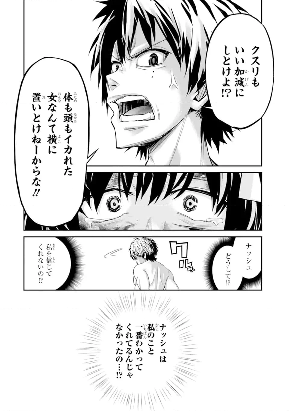 殺されて井戸に捨てられた聖女がチート怨霊になりました 第5.5話 - Trang 10