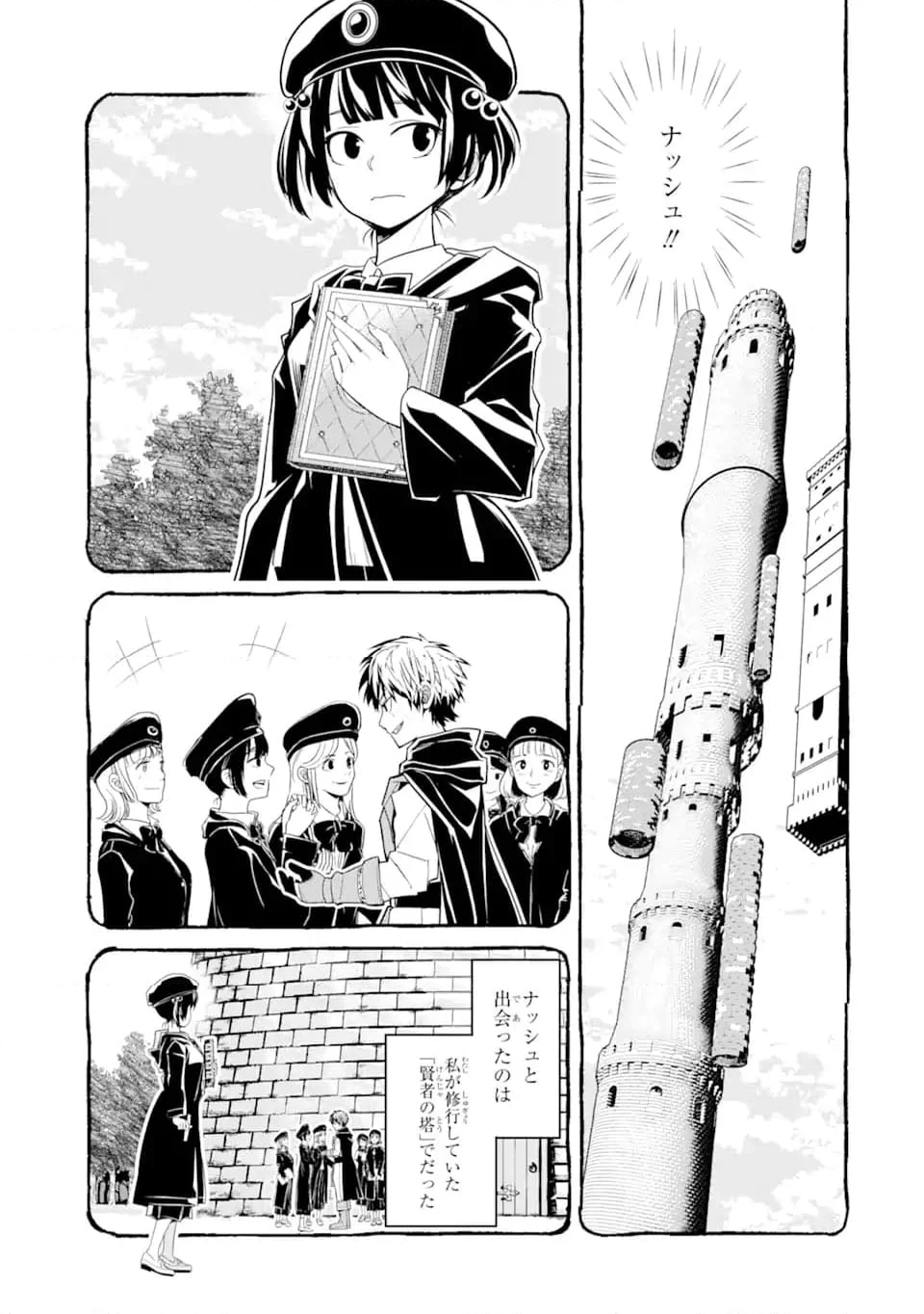 殺されて井戸に捨てられた聖女がチート怨霊になりました 第5.6話 - Trang 1