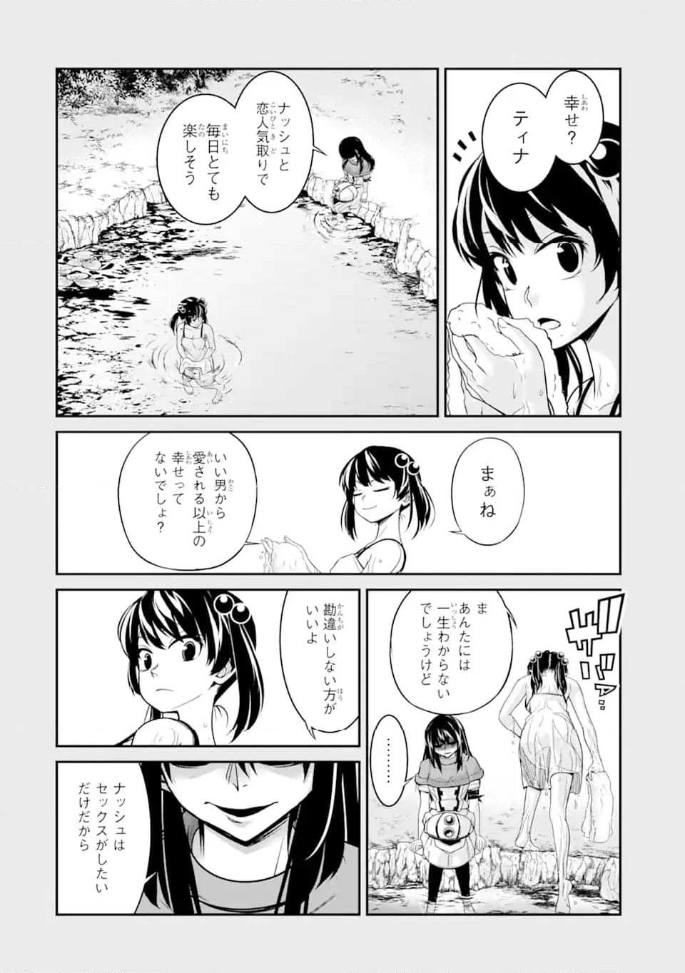 殺されて井戸に捨てられた聖女がチート怨霊になりました 第5.6話 - Trang 4