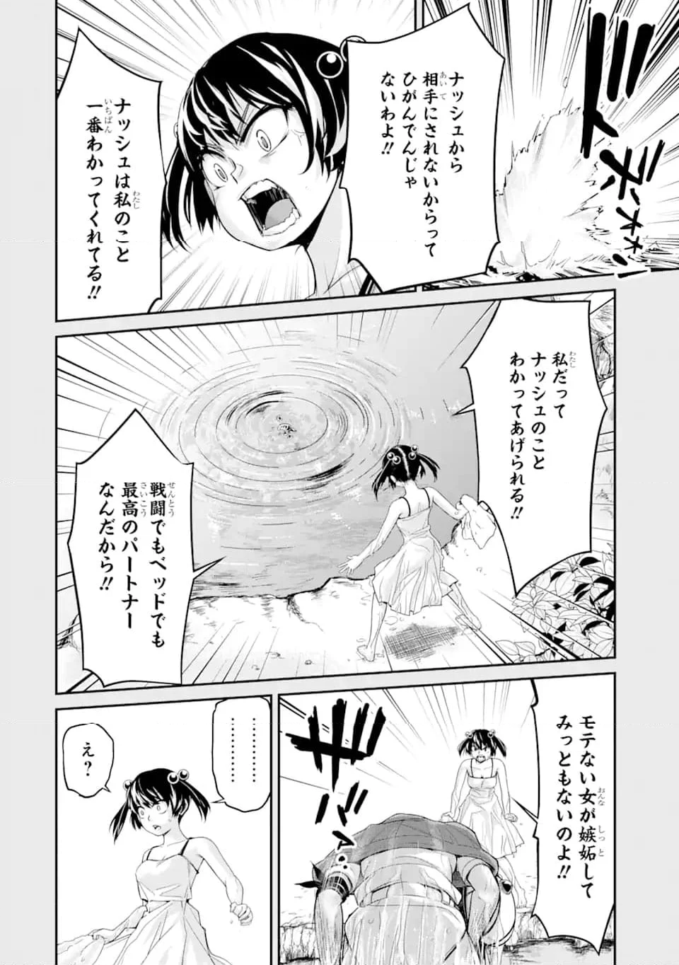 殺されて井戸に捨てられた聖女がチート怨霊になりました 第5.6話 - Trang 6