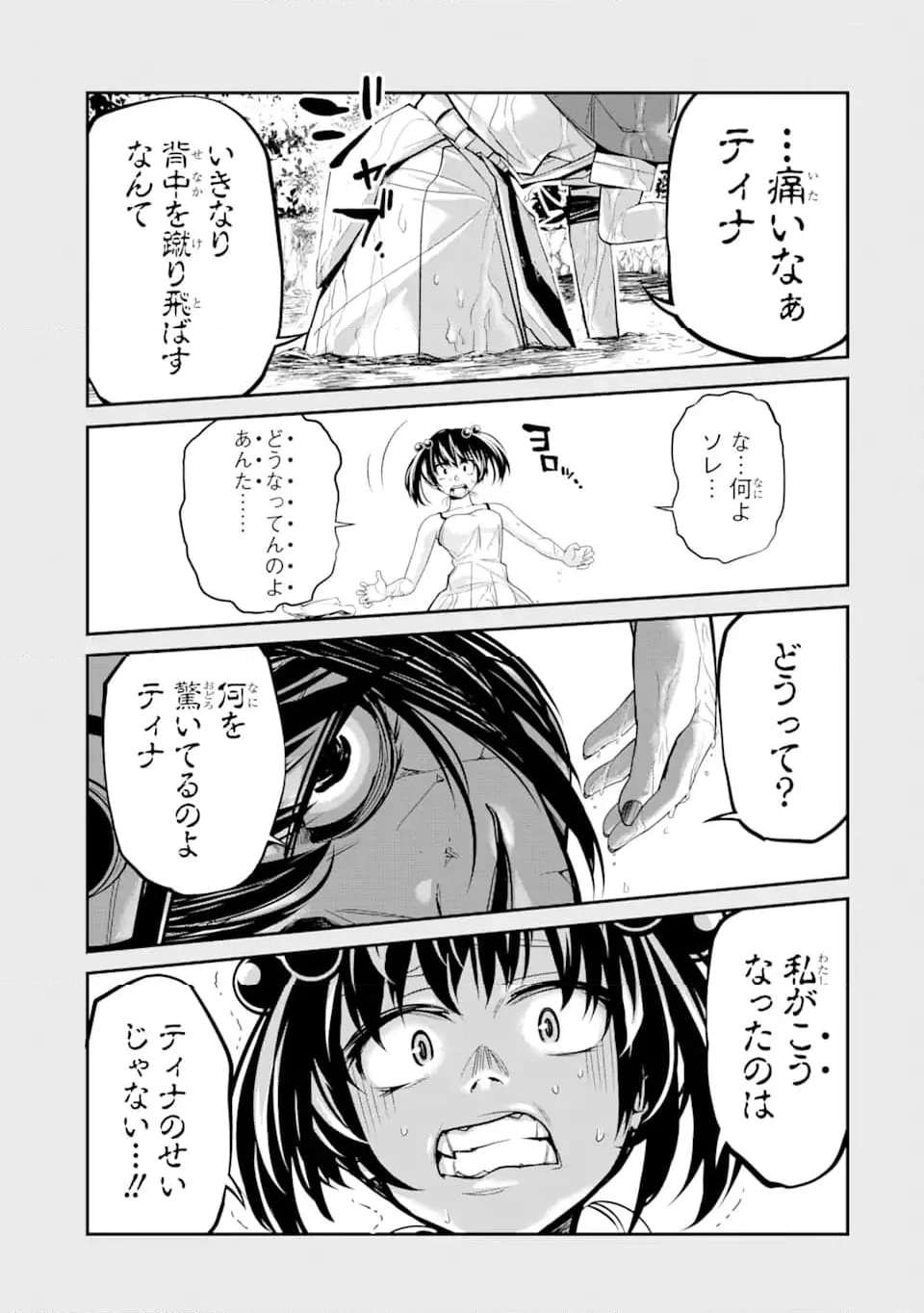 殺されて井戸に捨てられた聖女がチート怨霊になりました 第5.6話 - Trang 7