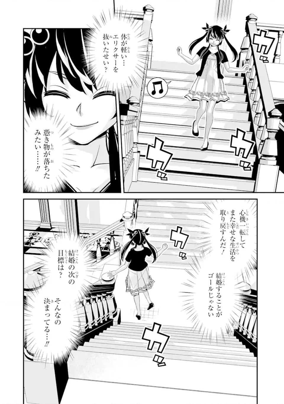 殺されて井戸に捨てられた聖女がチート怨霊になりました 第5.7話 - Trang 2