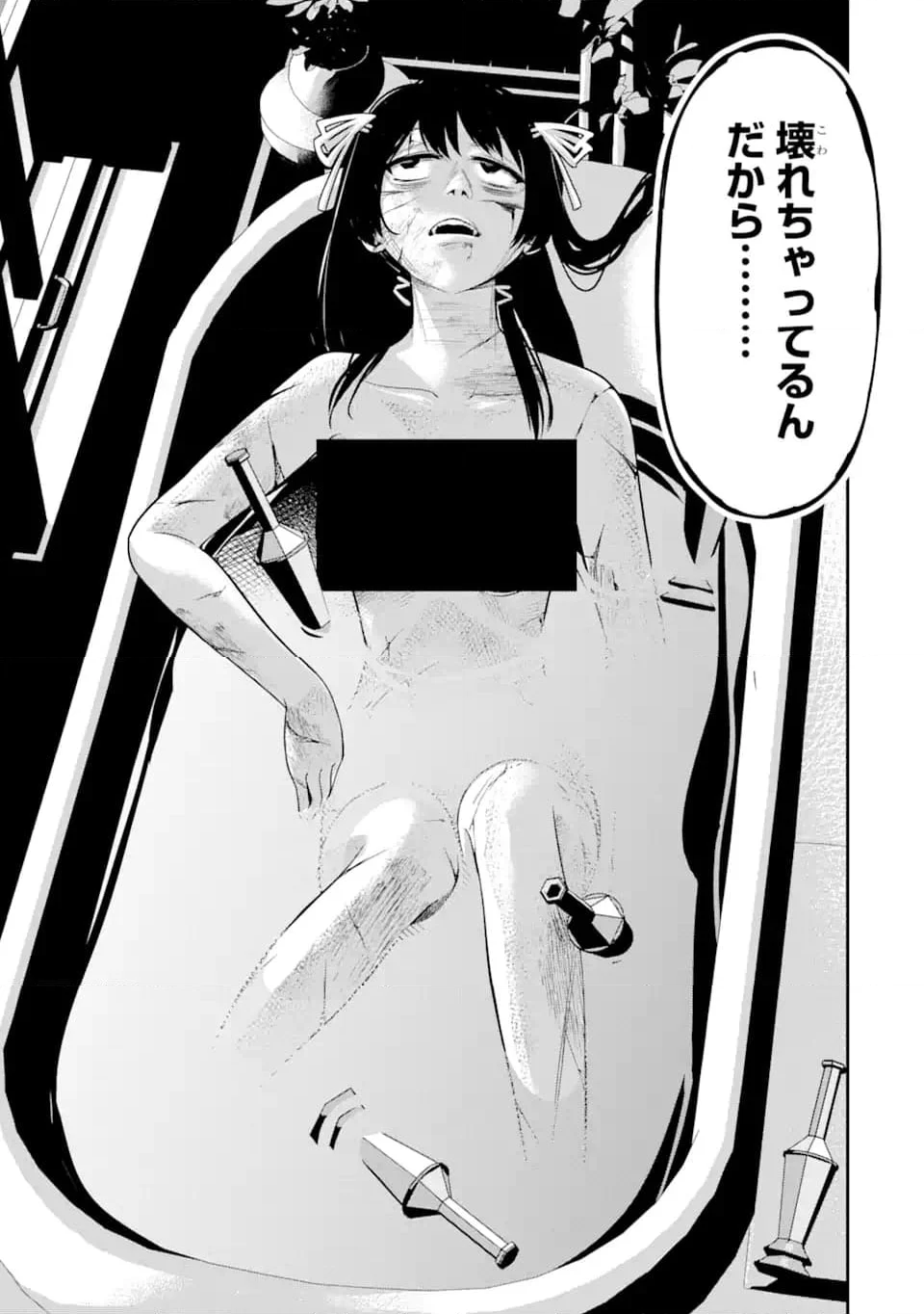 殺されて井戸に捨てられた聖女がチート怨霊になりました 第5.7話 - Trang 13