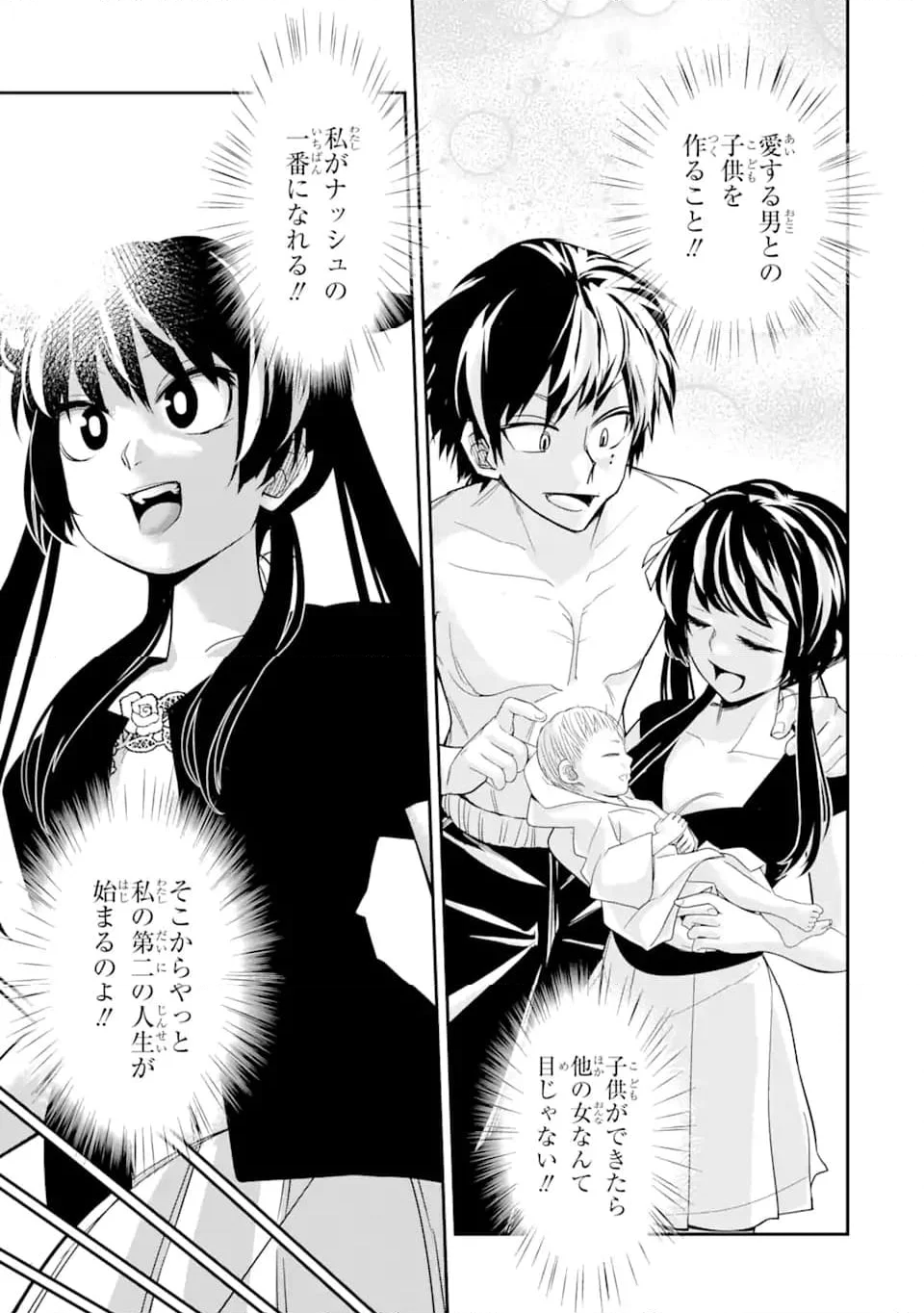 殺されて井戸に捨てられた聖女がチート怨霊になりました 第5.7話 - Trang 3