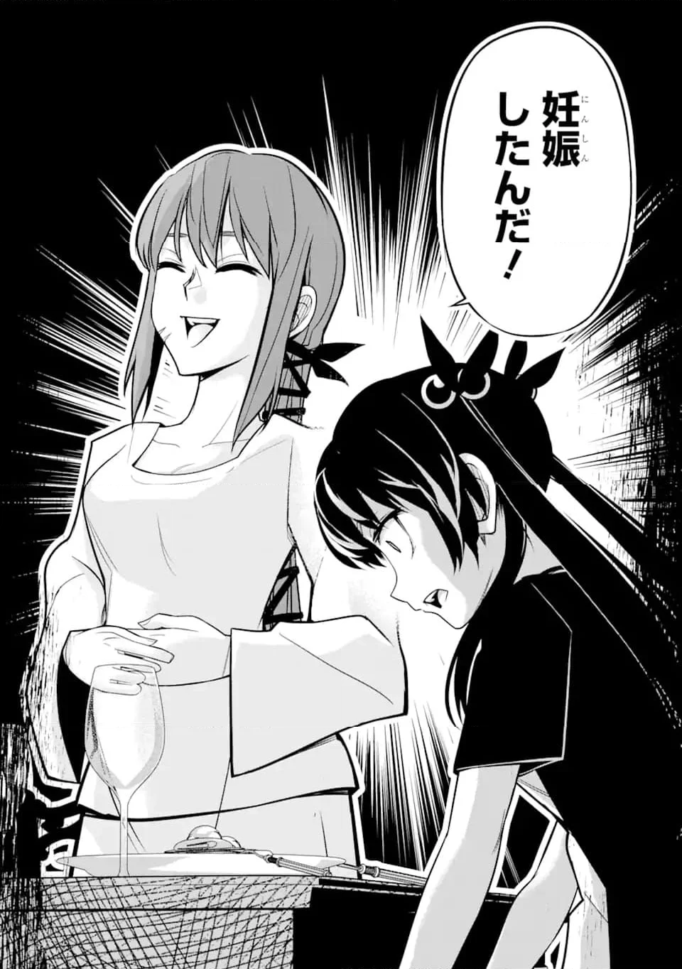 殺されて井戸に捨てられた聖女がチート怨霊になりました 第5.7話 - Trang 6