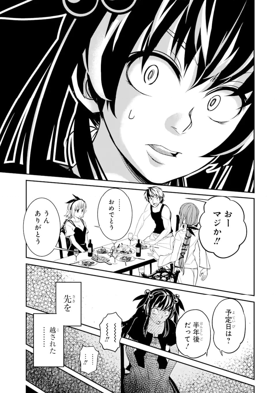 殺されて井戸に捨てられた聖女がチート怨霊になりました 第5.7話 - Trang 7