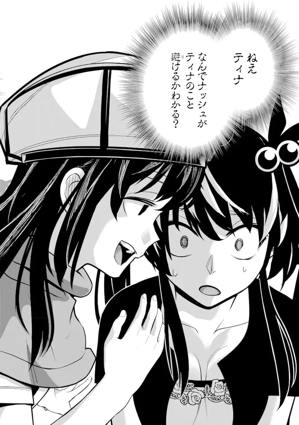 殺されて井戸に捨てられた聖女がチート怨霊になりました 第5.7話 - Trang 8