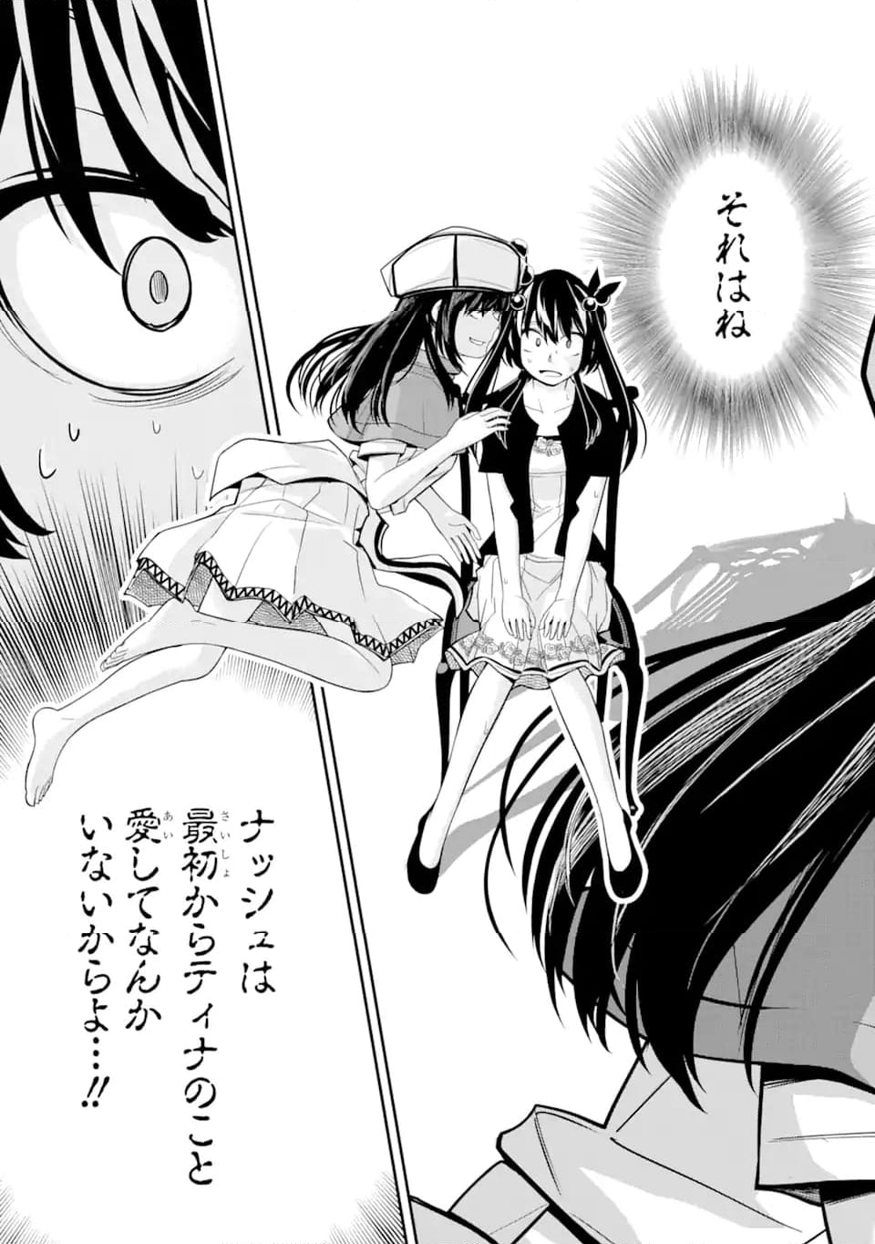 殺されて井戸に捨てられた聖女がチート怨霊になりました 第5.7話 - Trang 9