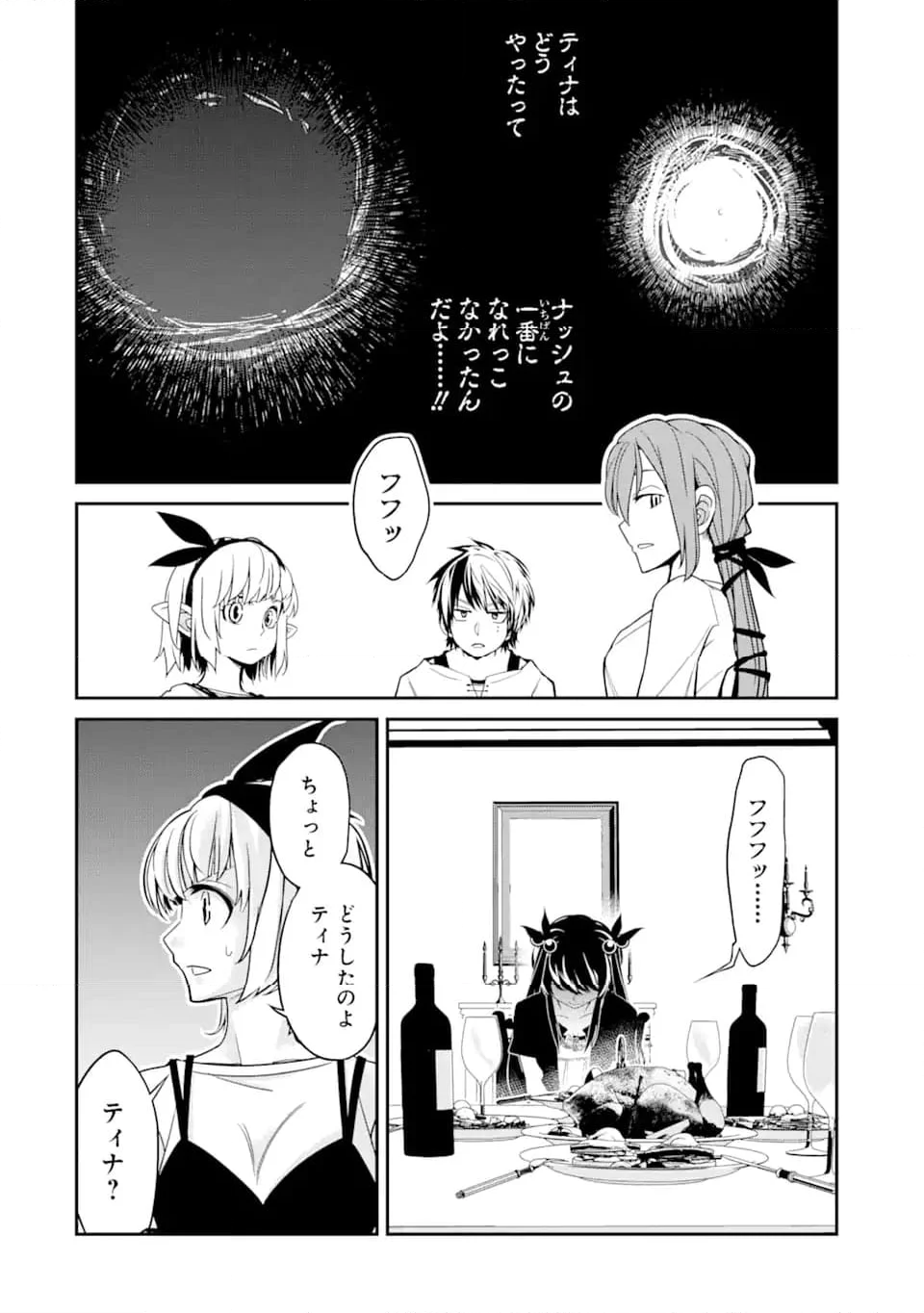 殺されて井戸に捨てられた聖女がチート怨霊になりました 第5.7話 - Trang 10