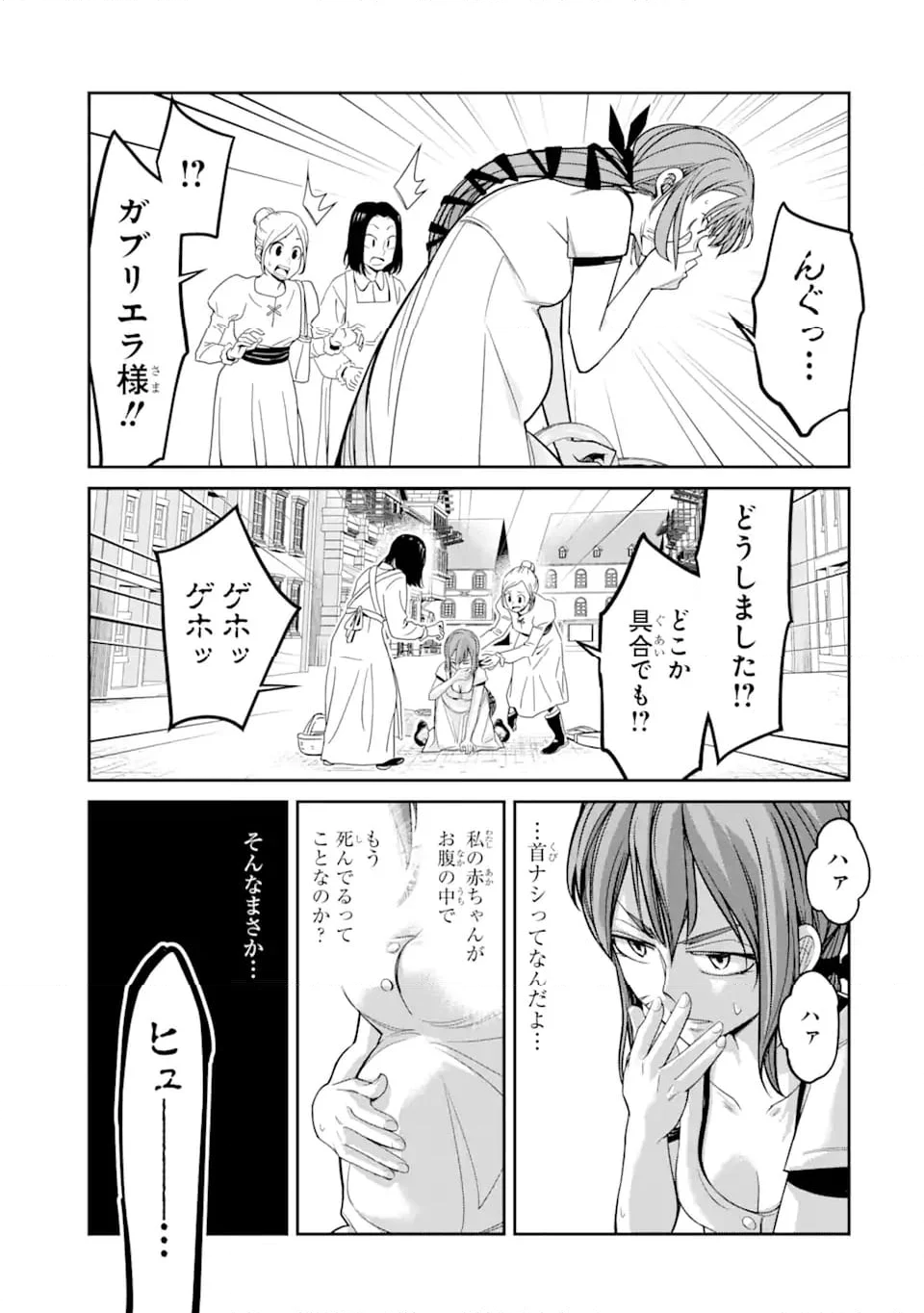 殺されて井戸に捨てられた聖女がチート怨霊になりました 第6.1話 - Trang 13