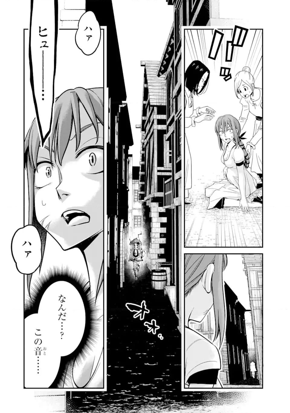 殺されて井戸に捨てられた聖女がチート怨霊になりました 第6.1話 - Trang 14