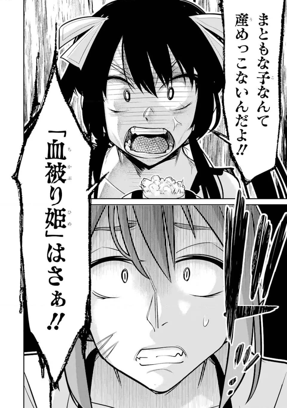 殺されて井戸に捨てられた聖女がチート怨霊になりました 第6.1話 - Trang 10