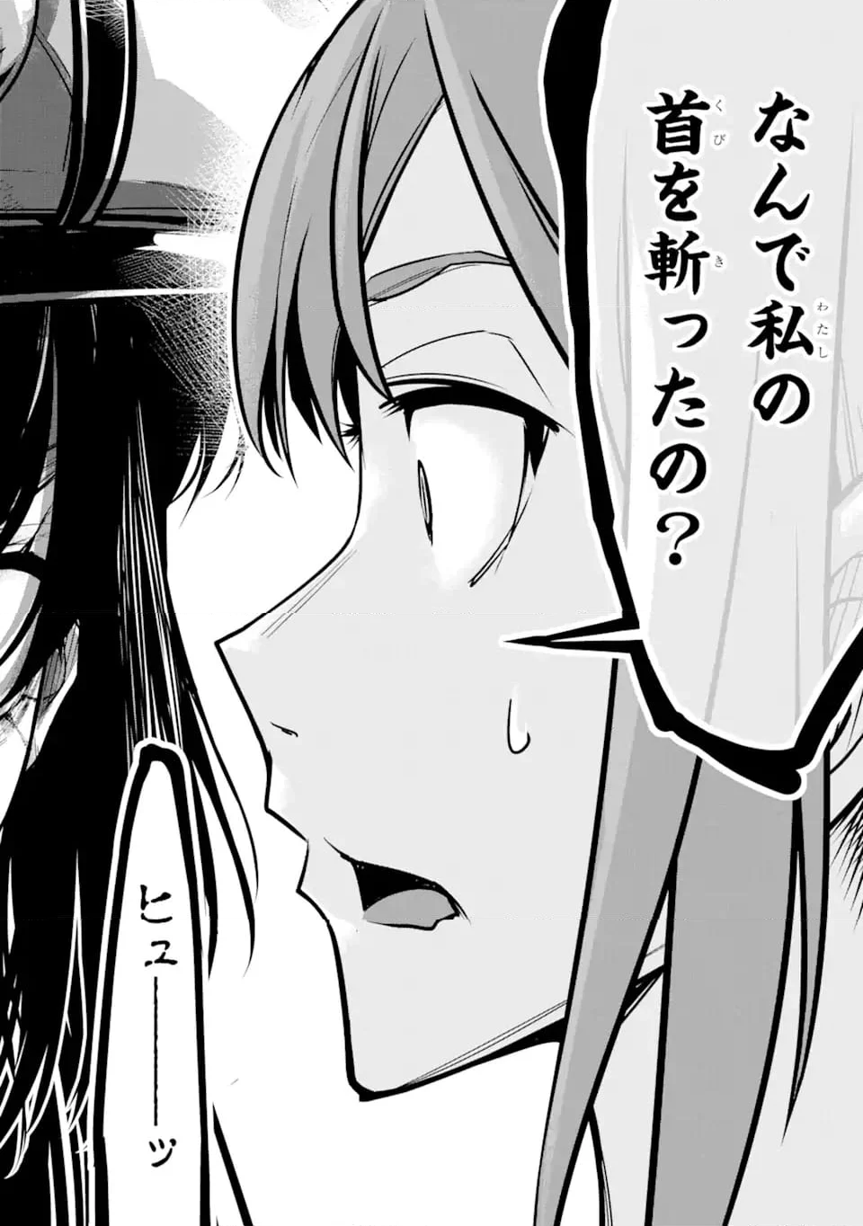 殺されて井戸に捨てられた聖女がチート怨霊になりました 第6.2話 - Trang 2