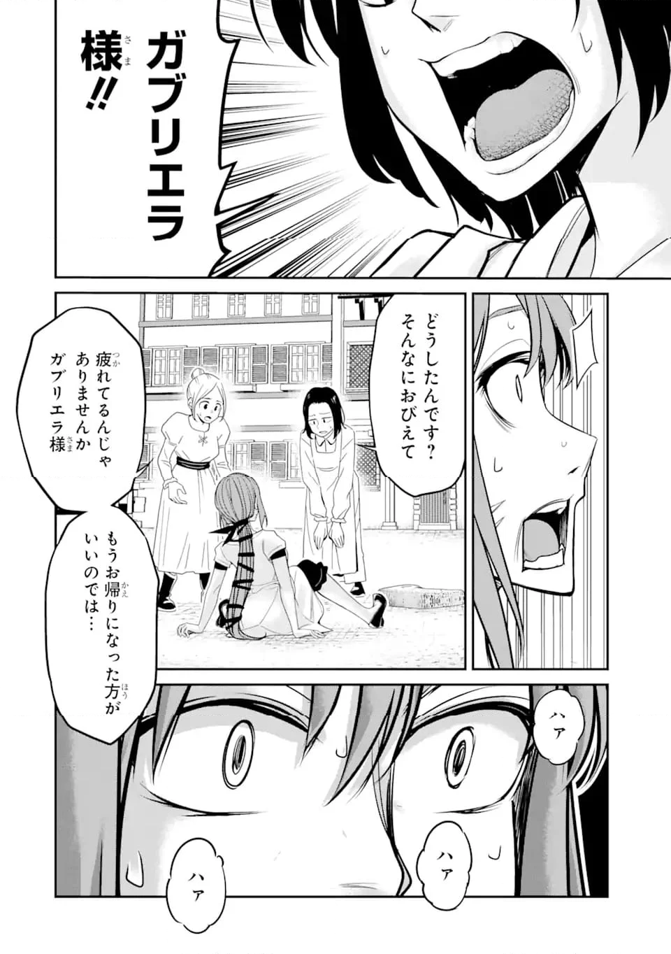 殺されて井戸に捨てられた聖女がチート怨霊になりました 第6.2話 - Trang 6
