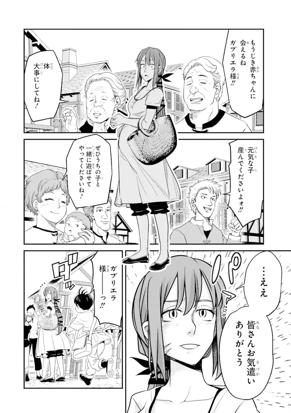 殺されて井戸に捨てられた聖女がチート怨霊になりました 第6.2話 - Trang 8