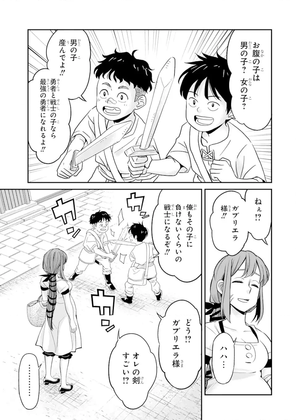 殺されて井戸に捨てられた聖女がチート怨霊になりました 第6.2話 - Trang 9