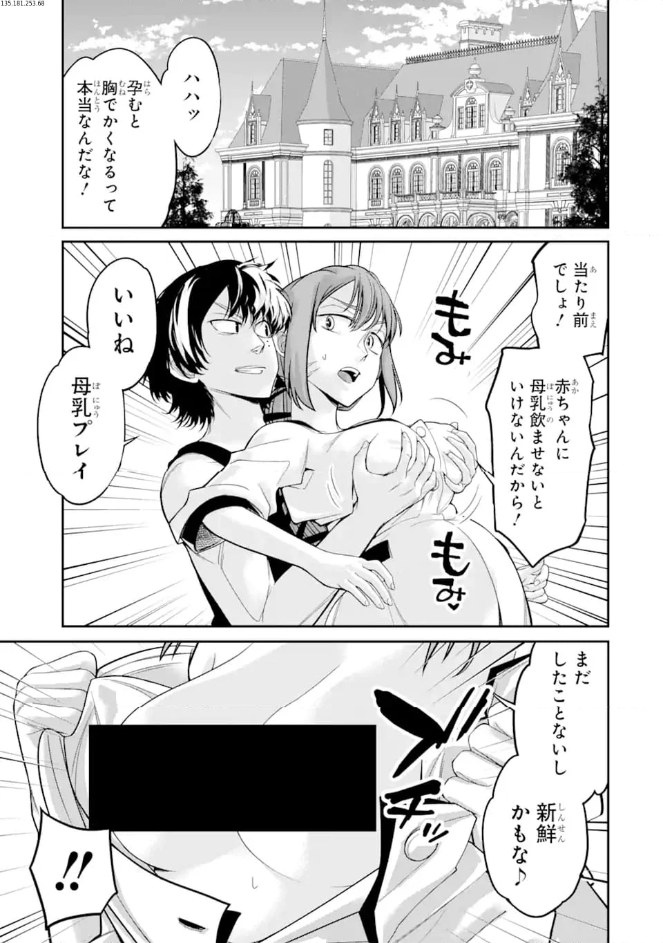 殺されて井戸に捨てられた聖女がチート怨霊になりました 第7.1話 - Trang 1