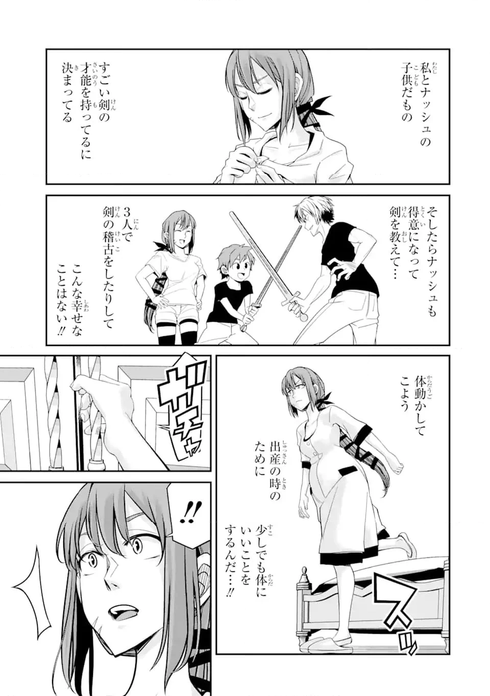 殺されて井戸に捨てられた聖女がチート怨霊になりました 第7.1話 - Trang 5