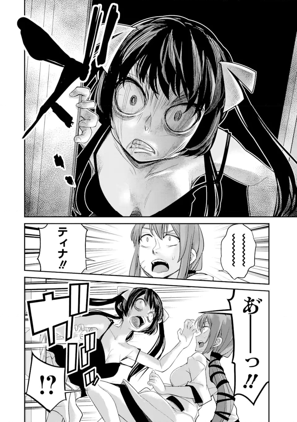殺されて井戸に捨てられた聖女がチート怨霊になりました 第7.1話 - Trang 6