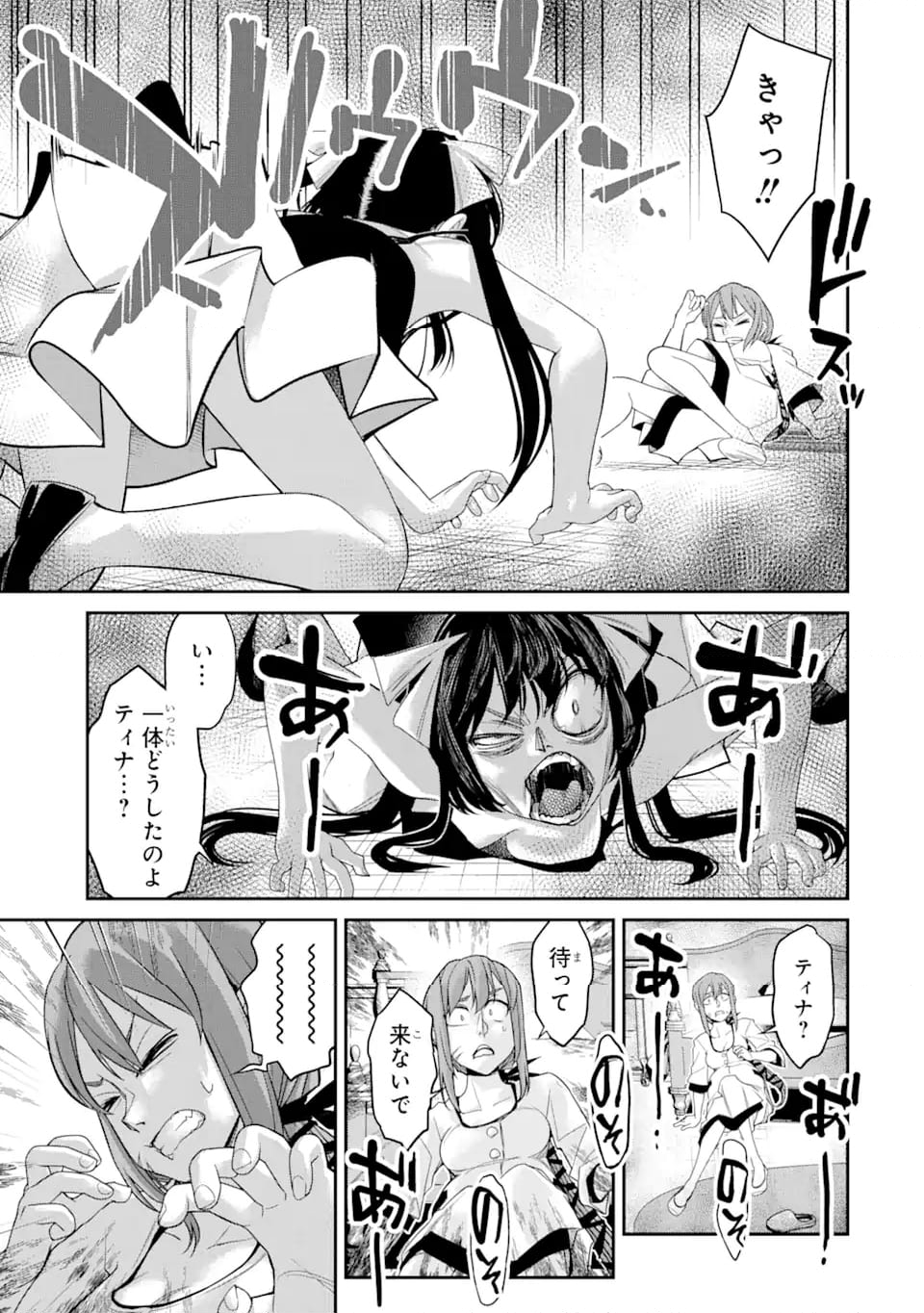 殺されて井戸に捨てられた聖女がチート怨霊になりました 第7.1話 - Trang 7