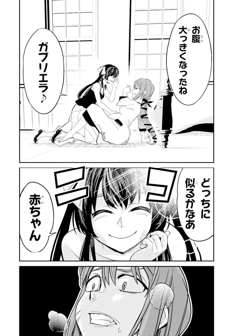 殺されて井戸に捨てられた聖女がチート怨霊になりました 第7.1話 - Trang 8