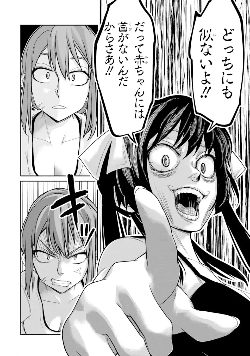 殺されて井戸に捨てられた聖女がチート怨霊になりました 第7.1話 - Trang 10
