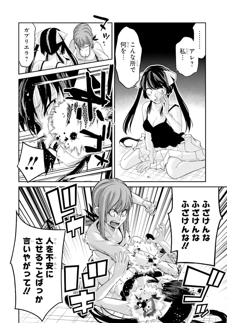 殺されて井戸に捨てられた聖女がチート怨霊になりました 第7.2話 - Trang 2